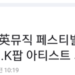 블핑 나가는 영국무대 <b>케이</b>팝최초네