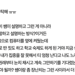 [댓글부탁해] 선생님한테 사과 어떻게 해야 돼?ㅠ