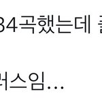 [NCT칠프] 와 우리 이번에 고척때보다 8곡 더 <b>한거래</b>