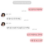 [댓글부탁해] 전썸남한테 보고싶어서 이랬는데 <b>망해</b>보여?