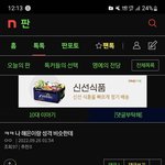 [댓글부탁해] 난 원래부터 <b>규민</b>파였음