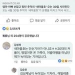 [댓글부탁해] <b>대학</b> 가서 <b>선배</b>들이랑 어케 친해져?