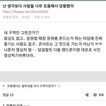 [NCT칠프] 사람들 조용하고 떼창 응원<b>법안</b>한거 나만 느낀게 아니구나