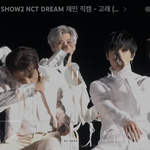 [NCT드림] 너네 이거 봐봐