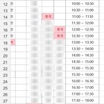 카페알바는 보통 휴게<b>시간</b> <b>안</b>주지?