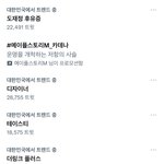 [NCT칠프] 실트 먹은거 <b>조타</b> ㅎ