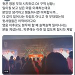 [NCT칠프] 콘서트 관객 <b>매너</b> 진짜 개쓰레기다