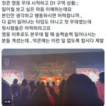 와 <b>Nct</b> 127 콘서트 팬들 관람매너 노답이다