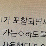 조별과제 피피티 받아서 보는데 <b>오타</b>