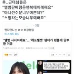 트위터 또또 남돌 억까<b>하네</b>