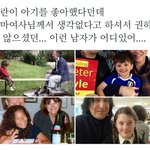 요즘 이런 <b>남자</b> 얼마나 있을까