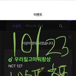 [NCT칠프] 어제랑 오늘 극과극으로 감