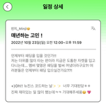 [뉴진스] <b>민지</b> 포닝 일정 업데이트