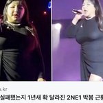 <b>박봄</b> 근황..