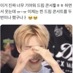 [NCT드림] 드콘 얘기하면서 부끄러워하는 애기 볼사람...