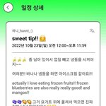[뉴진스] 하니 포닝 <b>일정</b> 업데이트