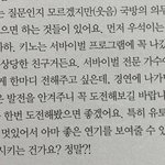 [펜타곤] 탐라에서 본건데…!