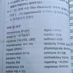 [드루와] 얘들아 <b>지문</b>에 나오는 영단어들