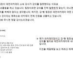 [직장괴롭힘] <b>코웨이</b> 교육2팀 직장내 괴롭힘 고발합니다. (1탄)