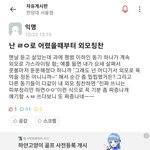 [댓글부탁해] <b>이글</b> 어케 생각함..?