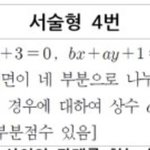 <b>천재</b> 판녀들아 이 문제 답좀 알려줘❤️