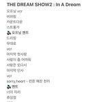 [NCT드림] 드림쇼 추<b>팔</b>하면서