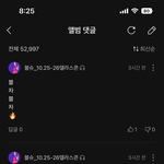 블핑 부정투표 반박의견