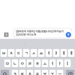 얘들아 ㅈㅂ <b>알바</b> 지원문자 보낼<b>때</b>