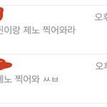 [NCT드림] <b>다급</b>하게 문자보냄