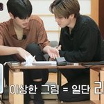 [스키즈] 일단 이상하면