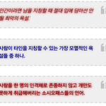 [드루와] <b>찐따</b>라는 단어가 그렇게 모멸적인단어임?