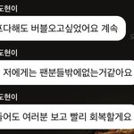 니네 <b>남도현</b> 활중한거 알아?