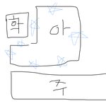 나 이제 등하교 할때마다 <b>지우</b>학 찍어야함