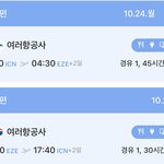 진 보러 아르헨티나 가는데 드는 비용