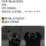 [NCT드림] 런쥔 제노 <b>발견</b>한 마크 해찬 반응