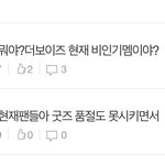 난 <b>주연</b>은 안팼는데 현재팬들이