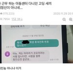 [19] 얘들아 이거 <b>정</b><b>떨</b> 포인트일까?ㅠㅠ