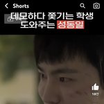 나 유튜브 보다가 <b>도영</b> 닮은 배우 봄