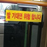 <b>버스</b>에서 야한걸 보면 안되는 이유는?