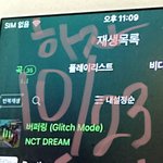 [NCT드림] 야 큰일났다…
