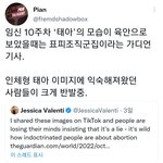 최근 화제가 되고 있는 <b>트윗</b>...