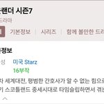 [방탄소년단] 아웃랜더 <b>서치</b>하다가