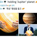 [방탄소년단] 석지니 목성 들고있다