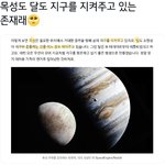 [방탄소년단] 목성이