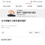 [군대] ‼️조방‼️<b>진</b> <b>차</b>쥐뿔이 그렇게 별로였음?