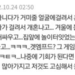 [TXT] ㅋㅋㅋ수비니 과거썰ㅋㅋㅋㅋㅋㅋㅋ