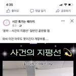 [19] 사건의 <b>지평선</b> 사재기?임?