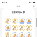 판녀 굿모닝 챌린지 <b>완료</b>!!