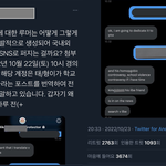 [드루와] 국내외 동시다발 뷔 루머 생성유포하는 정황