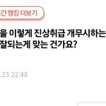 [원본지킴이] 식당이 손님을 <b>진상</b>취급 개무시 한다는 글
